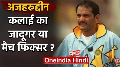 Mohammad Azharuddin A Legend Whose Greatness Was Eclipsed By Match