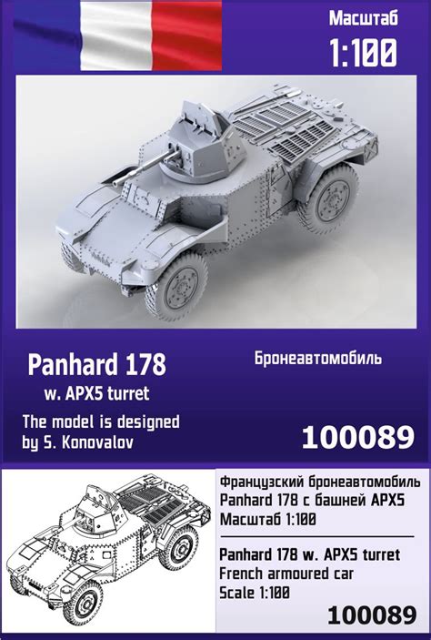 Panhard 178 W Apx5 Turret Zebrano Z100 089