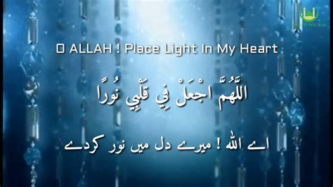 Dua E Noor💖 Youtube