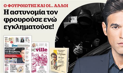 Ο πιλότος είναι αντιμέτωπος με δυο κακουργήματα και δυο πλημμελήματα. Οι εκλεκτοί του Μένιου - Εκτάκτως τη Μ. Παρασκευή με το ...