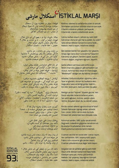 Osmanlıca istiklal marşı | Şiir, Eğitim tarihi, Okuma
