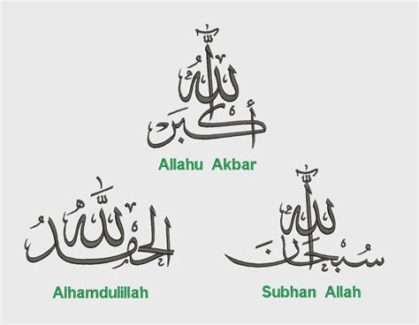 Arabic Calligraphy Allahu Akbar Alhamdulillah Subhan Etsy