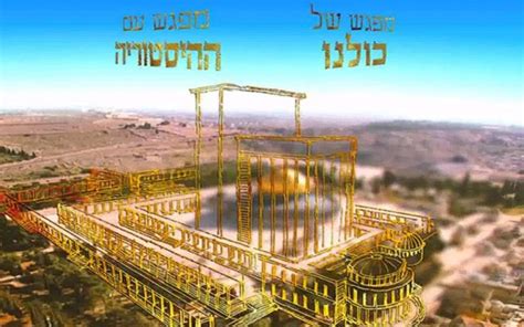 Le Troisième Temple De Jérusalem Et Lembrasement De La Terre Sainte