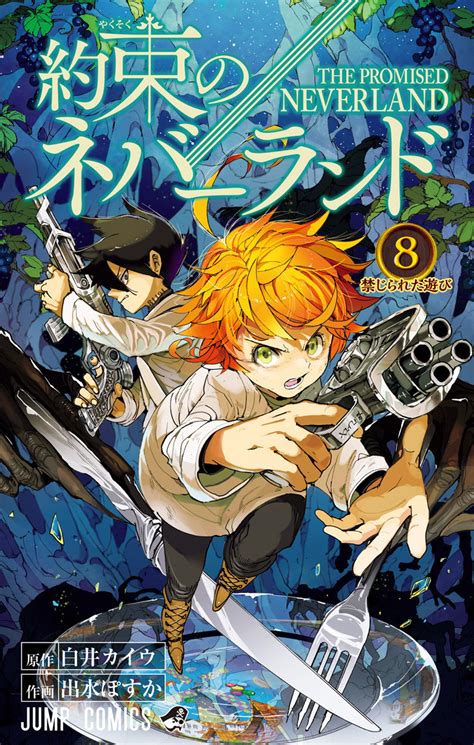 The Promised Neverland Manga 111 Jjpooter