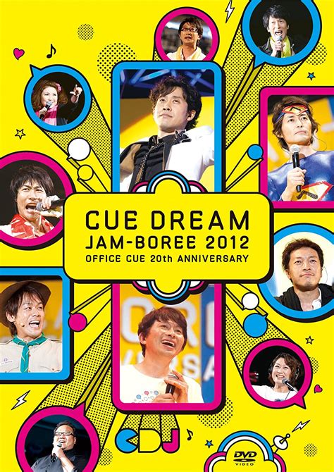 【エンタメ】 Cue Dream Jam Boree 2010 Dvdの通販 By ゆかs Shop｜ラクマ チームナッ