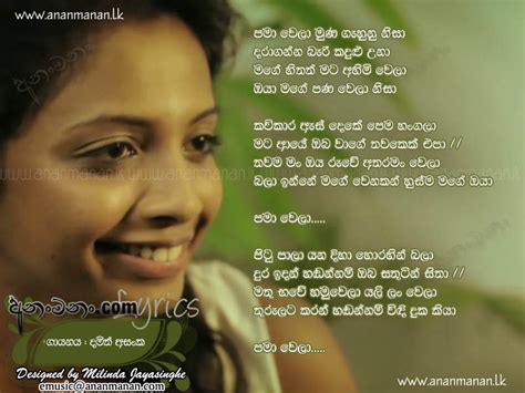 Pama Wela Muna Gahunu Nisa Sinhala Song Lyrics Ananmananlk