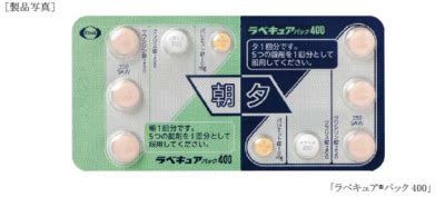 Google has many special features to help you find exactly what you're looking for. エーザイ ヘリコバクター・ピロリ除菌用3剤を組み合わせた ...