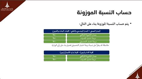 May 23, 2021 · ماهي النسبة المطلوبة لدخول الطب جامعة الملك سعود 2021. حساب النسبه الموزونه جامعة تبوك