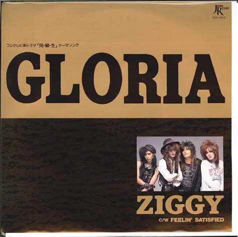 GLORIA ZIGGYの曲 JapaneseClass jp