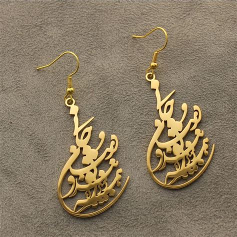 Farsi Persian Eshgh Earring Earrings Handmade Personalized Persian