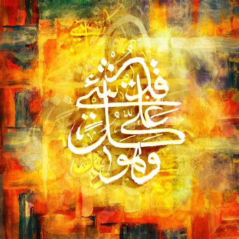 Islamic Calligraphy 015 Painting By Catf Fine Art America