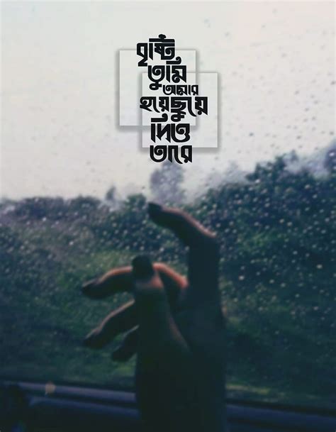 Bengali Quotes Wallpapers