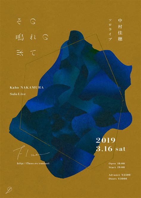 所有 chinese (simplified) abkhazian afrikaans albanian arabic aragonese armenian assamese asturian azerbaijani basque belarusian bengali bosnian breton bulgarian burmese catalan chinese (traditional) chinese bilingual croatian czech danish dari dutch english esperanto estonian. 「その鳴れの果て」 中村佳穂ソロライブ | Fluss【2020 ...