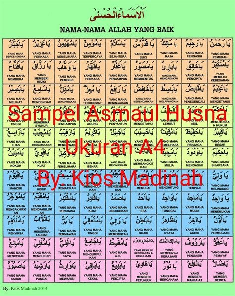 Asmaul husna (allohning 99 go'zal ismlari). Asmaul Husna Hd Picture - Asma-ul-Husna _ The 99 Names(2K ...