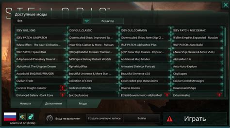 Most should still apply even if you don't. Stellaris "Плагин для интерфейса лаунчера"