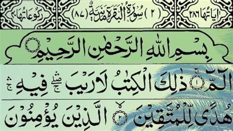 Surah Al Baqarah Urdu Quran O Sunnat Urdu Quran Surah Al Baqarah Riset