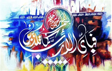Handmade Surah Rehman Islamic Calligraphy Oil Painting Binsalam