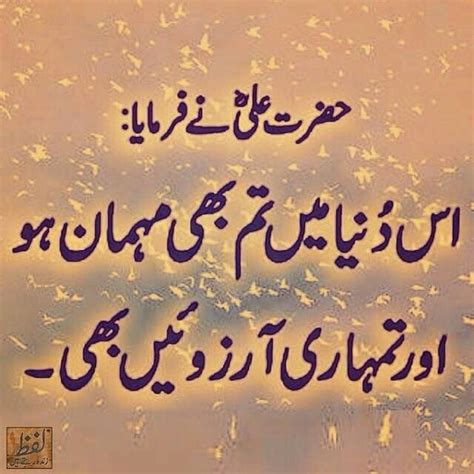 Hazrat Ali Sayings Imam Ali Quotes Allah Quotes Muslim Quotes