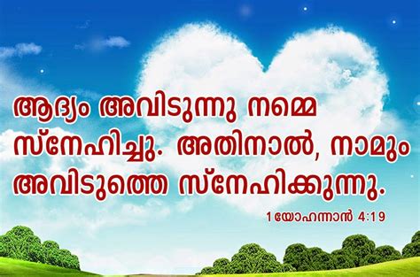 Rejoice greatly, o daughter zion! MALAYALAM BIBLE QUOTES | Bible quotes