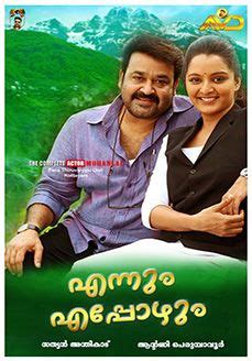 King liar 2016 malayalam dvdrip x264 esubs movie part 2. Ennum Eppozhum Malayalam Movie Online - Mohanlal, Manju ...