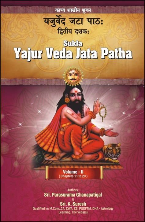 Routemybook Buy Yajur Veda Jata Patha Vol2 By Sri Ksuresh ஸ்ரீ கே