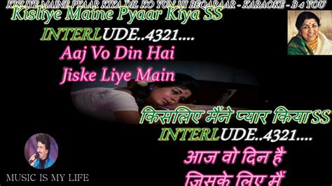 Kis Liye Maine Pyar Kiya Karaoke With Lyrics Eng And हिंदी Youtube