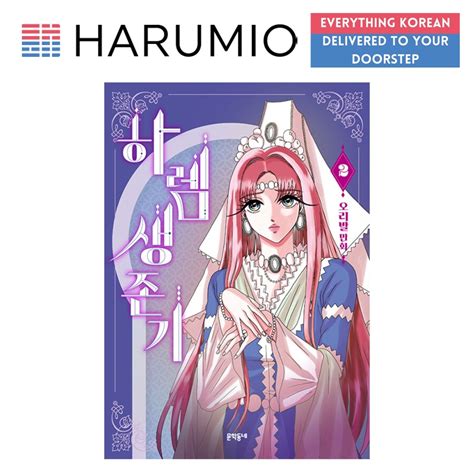 Harem Survival Period Manhwa Surviving In The Harem Manhwa Harem