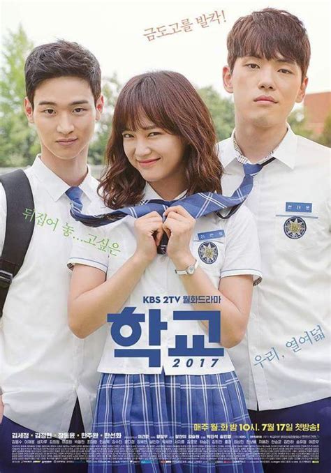 K Drama Review School 2017 Sprees Teenage Student Lifes Angst