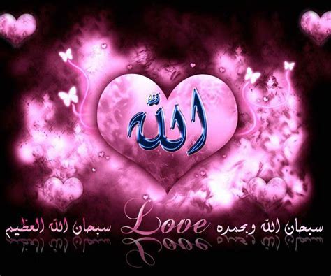 We Love Allah And Muhammad Wallpaper