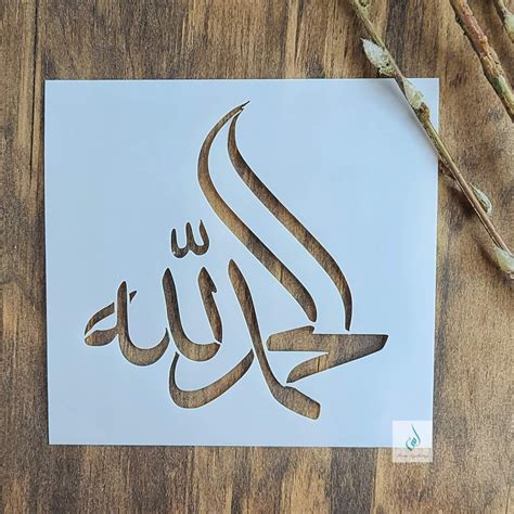 This Arabic Calligraphy Stencil Reads Alhamdulilah Translated Means