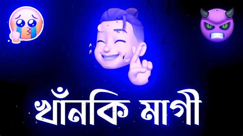 খাঁনকি মাগী🖕 12 Bhatari Status 😈 New Bengali Attitude Status Bangla