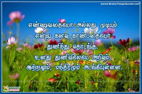 Motivational Quotes In Tamil Language With Hd Wallpapers
