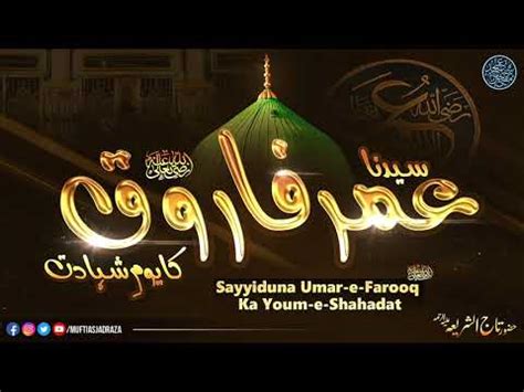 Sayyiduna Umar E Farooq Ka Youm E Shahadat Huzur Taajush Shariah