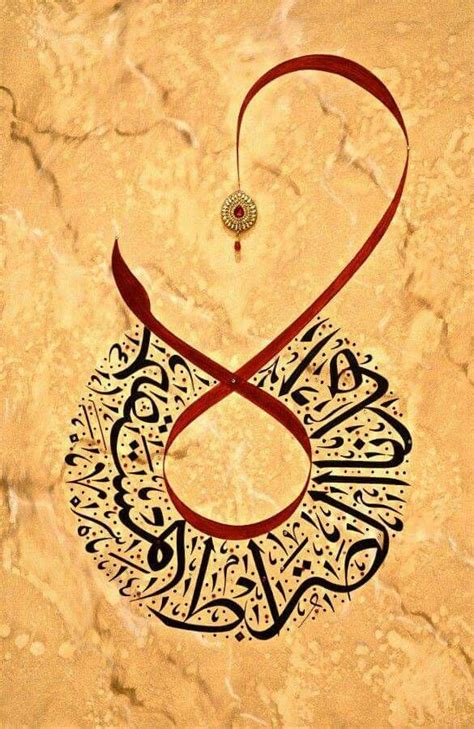 Quran Beautiful Calligraphy Arabic