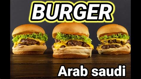 burger king arab saudi 2020 youtube