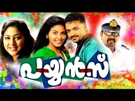 Payyans Malayalam Full Movie # Malayalam Comedy Movies # Malayalam Full Movie # Ft. Jayasurya ...