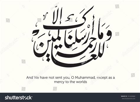 Vector Islamic Calligraphy Verse Holy Quran Stock Vector Royalty Free
