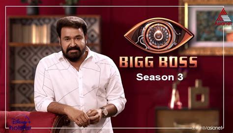 Bigg boss malayalam season 2 premiere highlights: Bigg Boss Malayalam Season 3 - Contestants Name List ...