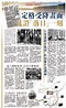 《大公報》創刊115周年系列專題 - 香港文匯報