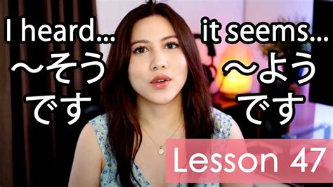 Learn Japanese Minna No Nihongo Lesson 47 Grammar Youtube