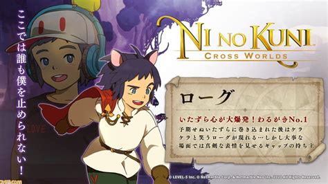 Pada beberapa hari yang lalu, tepatnya pada tanggal 28 agustus, netmarble secara resmi telah meluncurkan situs web official untuk game mobile terbaru mereka yang akan segera rilis, yap game mobile ini berjudul ni no kuni: 『二ノ国:Cross Worlds』TGS2020公式番組に声優の神谷浩史さん、花澤 ...