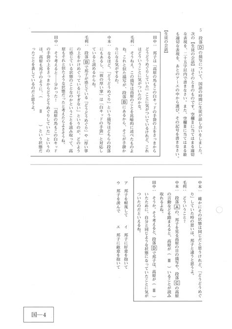 8:23 数樂数学問題提供サイト 2 717 просмотров. 2018年度 広島県公立高校入試標準問題 国語・問題4/12