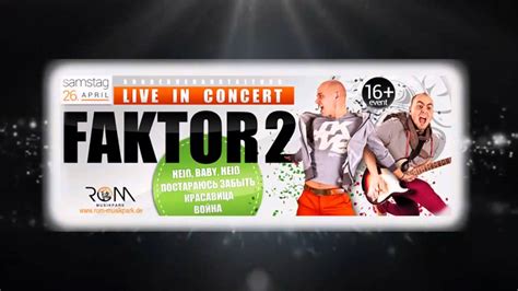 Faktor 2 Live Am 260414 Im Rom Musikpark Youtube
