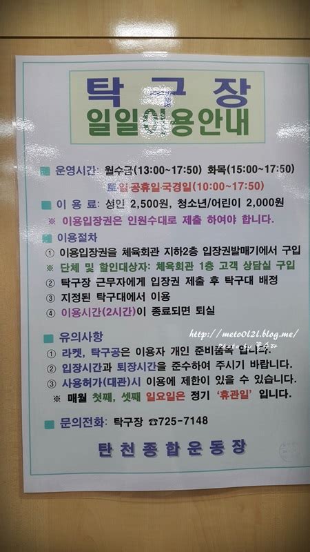 #탁구 탁구장 그녀 왜그리 좋아 하는걸까요 #pingpong. 성남 탄천종합운동장 탁구장 볼링장 넓고 좋아요.~