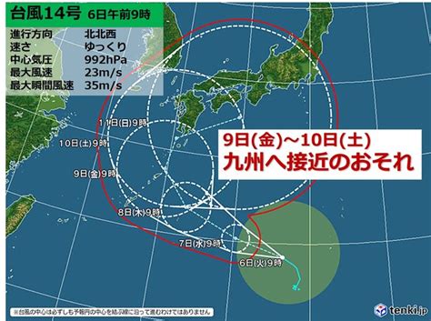 Include (or exclude) self posts. 九州 9日10日 台風14号接近のおそれ（2020年10月6日）｜BIGLOBEニュース