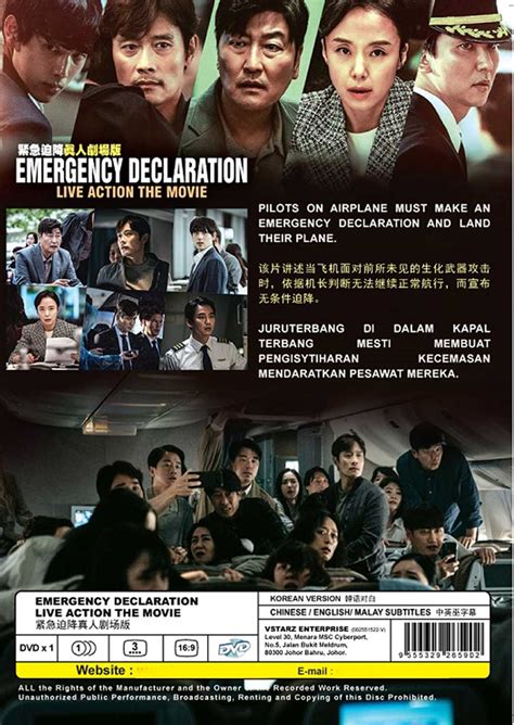 Emergency Declaration (DVD) (2022) Korean Movie (English Sub)