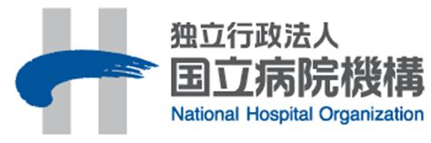 関連リンク |国立病院機構 東京病院