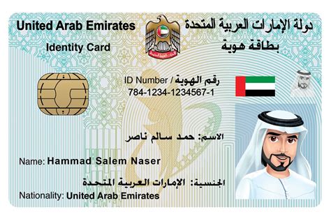How To Get An Emirates Id Card In Uae