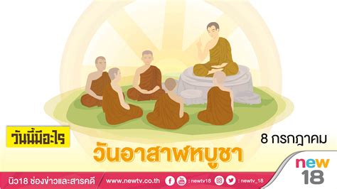 We did not find results for: วันนี้มีอะไร: 8 กรกฎาคม