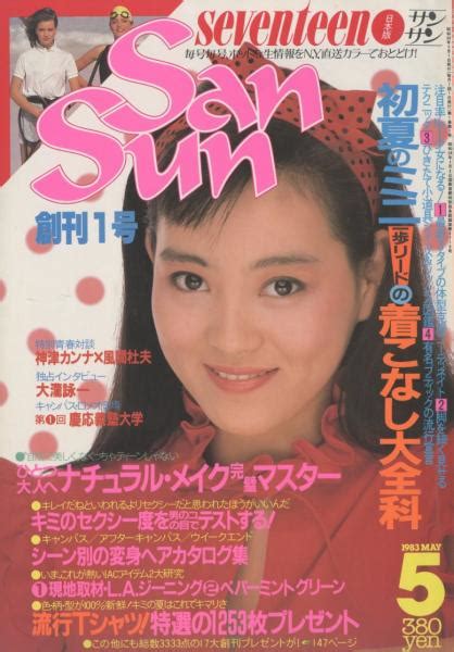 Sun Sun First Issue Book In Japanese By Obuchi Ed Fine Soft